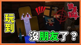 【巧克力】『MinecraftMurder Mystery』誰是殺手偵探手滑射人卻獲勝我玩到沒朋友了【雙殺手場】