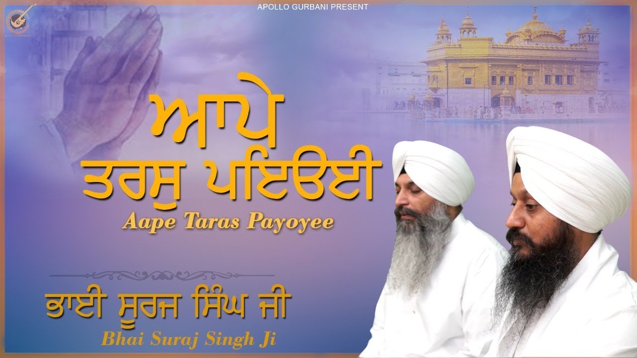    HD Video  Bhai Suraj Singh Ji  Latest Shabad 2020  Apollo Gurbani