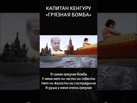 Я хотела бы править всем миром…. #музыка #видео #рок #сатира #rok #новости #юмор #путин #video