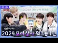 TO DO X TXT - EP.131 2024 MOA Corporate Workshop, Part 1