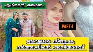 കല്യാണം മുടക്കിയ മൂത്തച്ചി #malappuramkamaru #malayalam #