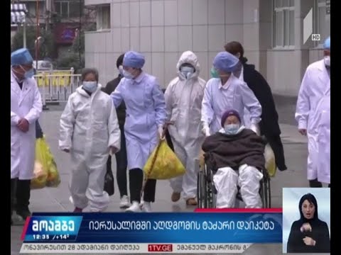 კორონავირუსის გავრცელების არეალი