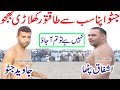 Ashfaq Patha Vs Mosam Pahalwan | Khooni Kabaddi Dangal | Javed Iqbal Jatto Vs Jhangir Papu