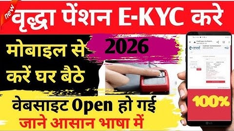E-Labharthi Beneficiary Not Found Problem| पेशन KYC करें या नहीं? Bihar Pension eKYC New Update 2026