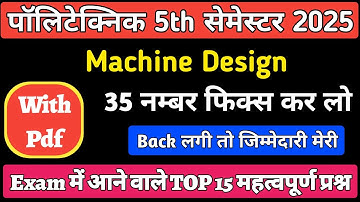Machine Design TOP 15 Important Questions 2025 || Bteup 5th Sem Mechanical Important Questions||
