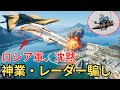 ウクライナ空軍の伝説的偉業 【最高機密の飛行術】物理法則無視の背面爆撃**...ロシアの命運を絶つ決定的ダム破壊作戦