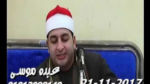 الشيخ محرم العطار سورة آل عمران فى بهنباى الزقازيق شرقية 21-11-2017 تسجيلات عبده موسى