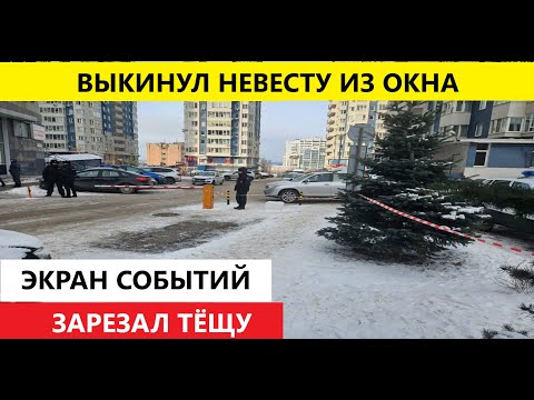 Трагедия в Самаре мужчина убил тёщу, себя и возлюбленную в центре города Главные новости чп сегодня