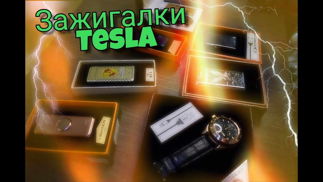 Обзор. ИМПУЛЬСНАЯ USB зажигалка Tesla - YouTube