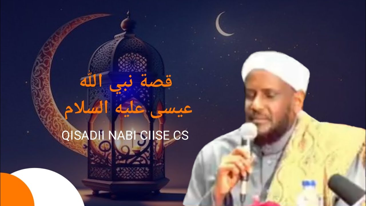 Qisadii nabi ciise Cs Sheekh saalax