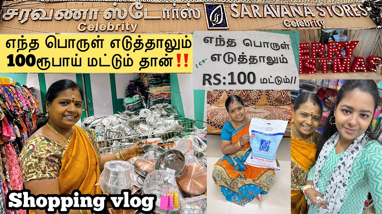 சரவணா ஸ்டோர்ஸ் celebrity Offers | New arrivals 100 ரூபாய் பொருட்கள்💥
