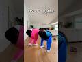 THIS WASN’T EASY TO FILM 👆😳 #shorts #viral #dance #subscribe 