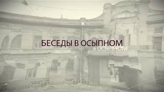 Язычество восточных славян. Беседа третья.