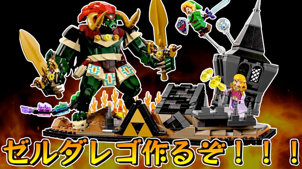 【値下げ 早い者勝ち】ゼルダの伝説 ４本セット maxresdefault.jpg
