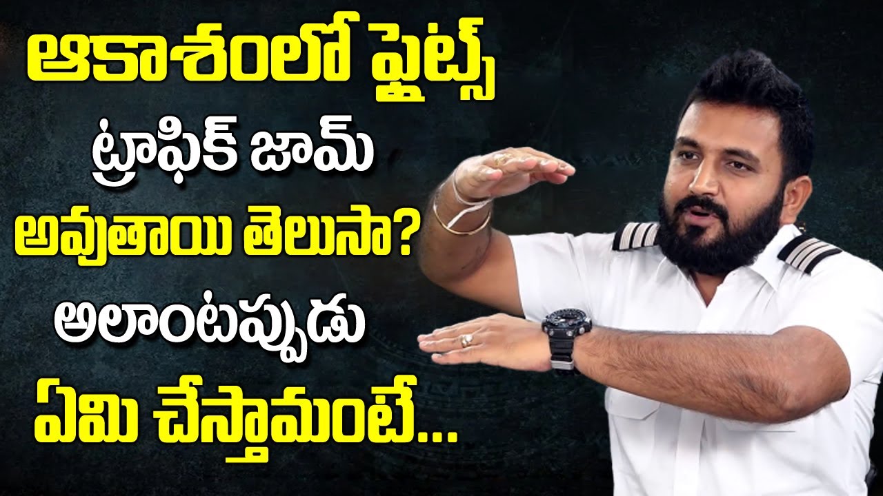 Pilot Praneet About Traffic Jam Of Flights | Unknown Facts About Flights