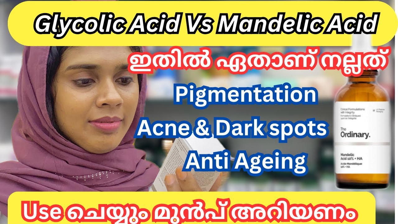 Mandelic Acid glycolic acid Vs Mandelic acid use ചെയ്യും മുൻപ് അറിഞ്ഞിരിക്കണം Ourlife