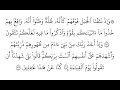الربع الخامس والسادس من الجزء التاسع بصوت الشيخ جلال البهوتي 