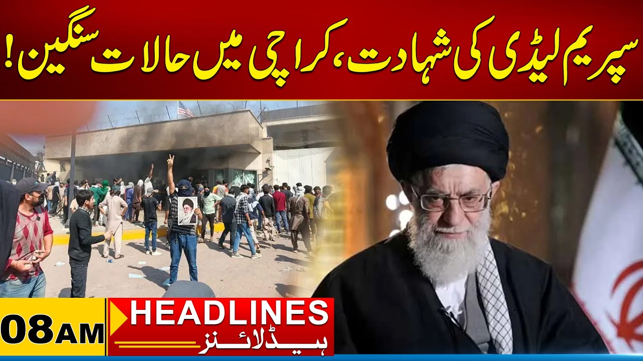 Supreme Leader Martyrdom, Karachi Situation Serious | 08AM News Headlines | 02 March 2026 | City 21