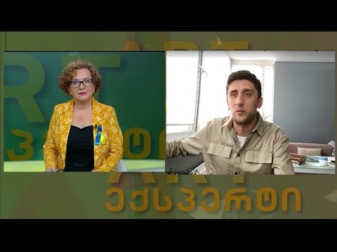 ART_ექსპერტი 29.03.2022