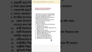 Education Honours Semester 5 DSE A2| C.U| Short Questions |