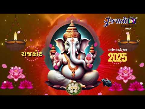 સોરઠીયા વાડી ગ્રુપ દ્વારા આયોજીત ગણેશ મહોત્સવ- સોરઠીયાવાડી કા રાજા