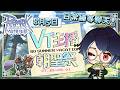 🔴🟣【RO仙境傳說Online】如果你覺得沒看過這集是正常的，因為我換了封面 ft.薇恩黛娜、周默【官方合作直播】
