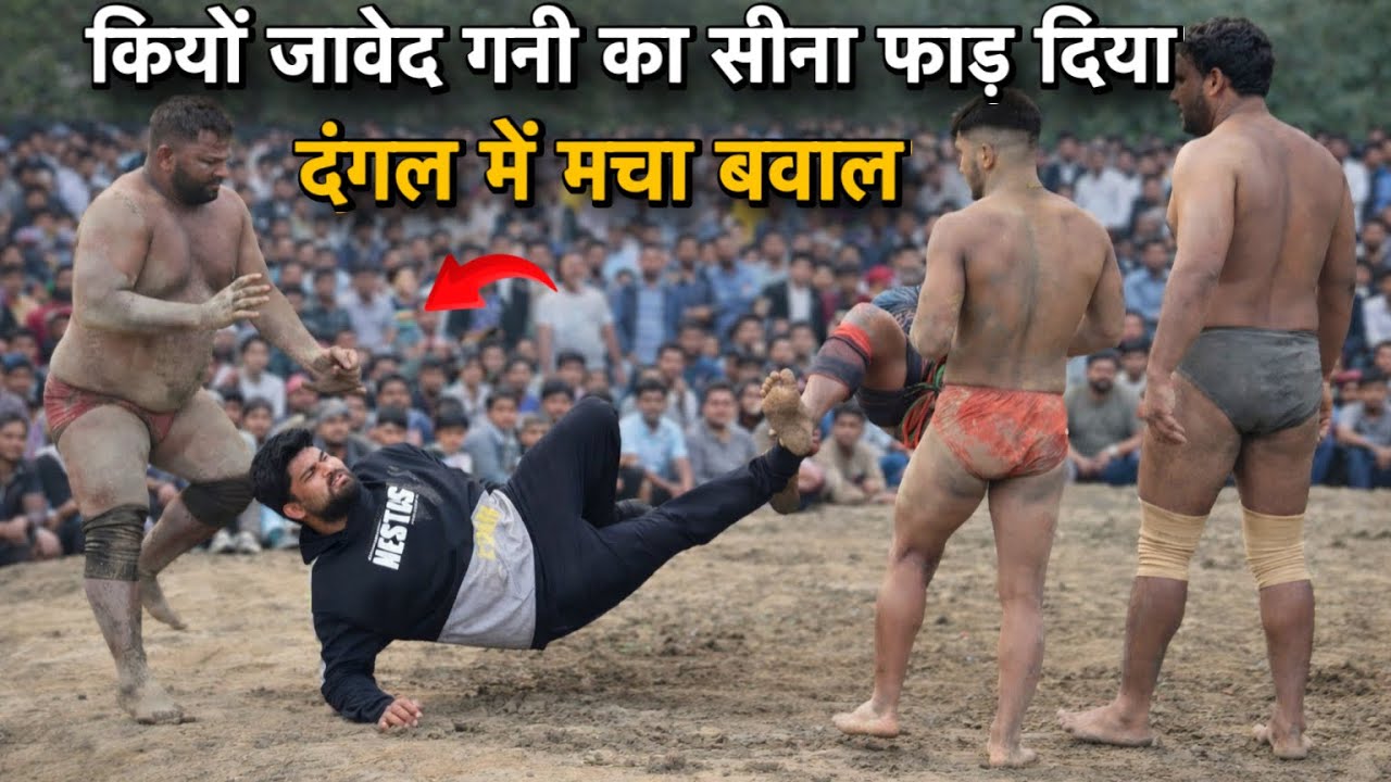 आज की कुश्ती में दिखा जावेद गनी का असली रूप New Kusti Javed Gani 2026