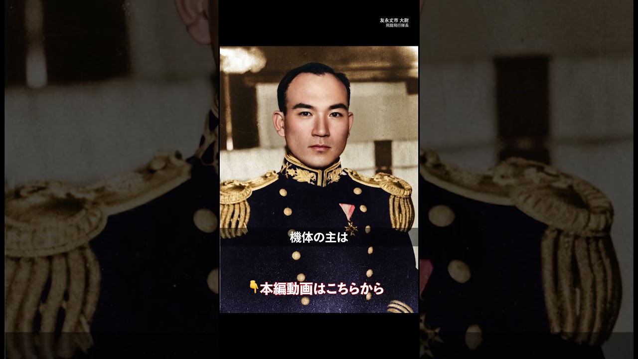 The US Ace Who Shot It Down Honored This Japanese Plane For Life