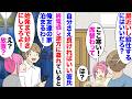 【漫画】終電を逃した私たち。彼氏「俺友達の家泊まるわ！始発まで好きにしてろよｗ」私「え？放置？」自分さえよければ私のことはどうでもいい彼氏。家でラーメン食べててもクーラー直撃で「給仕係だから扉側」