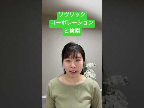 大阪市 求人 不動産営業職 若手が活躍 #Shorts