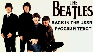 Back In The USSR 🇨🇳 The Beatles Tribute