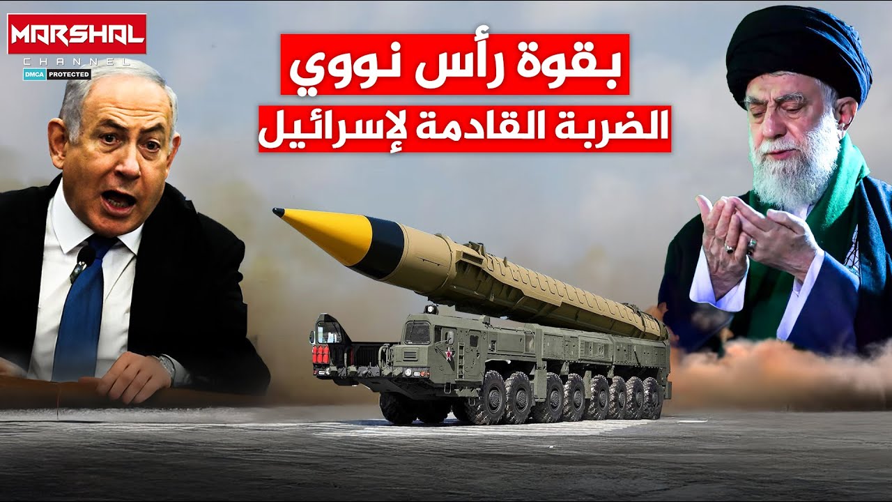 لاعب باليستي جديد بمدى غير مسبوق .. اثقل الصواريخ التي جهزتها إيران لعملية الوعد الصادق 4!!