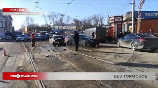 видео: Трамвай протаранил 9 автомобилей в Иркутске картинка: Трамвай протаранил 9 автомобилей в Иркутске