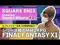 Capture de la vidéo #2 Being A Composer For Ffxi  [Sem Talk] [Naoshi Mizuta]