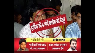 Hardik's soft stand on Congress continues, extends deadline on quota demand