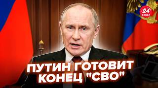 картинка: ⚡️Путин ВЛЕТЕЛ с НОВОСТЯМИ по 