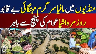 Mafia Controls Markets as Inflation Pushes Essentials Beyond Reach - Pakistan News