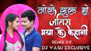 Moro suru ho Jaatis maya k kahani remix dj vasu exclusive