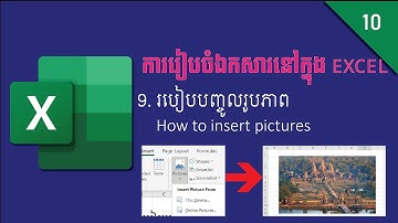 របៀបបញ្ចូលរូបភាព | How to insert pictures in Excel