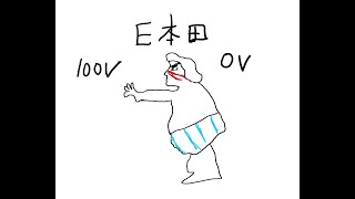 黒い電線を触るとなぜ感電するのかエドモンド本田で解説する