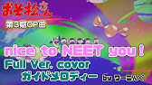 わ おそ松さん 第３期ｏｐ曲 Nice To Neet You Tv Size 耳コピ 歌詞付きガイドメロディー Youtube