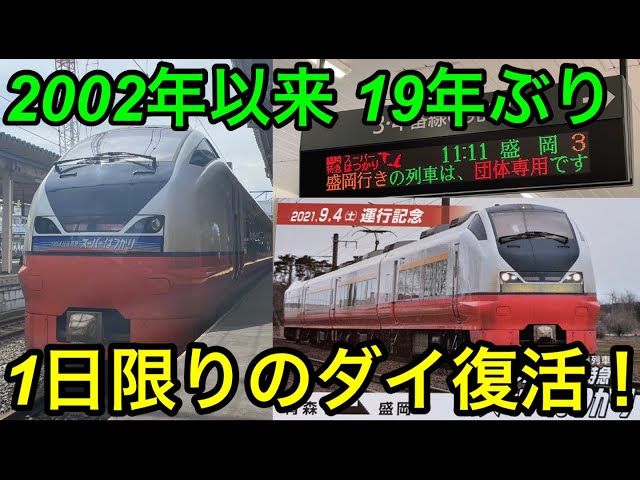 1日限りのダイ復活‼】特急スーパーはつかり号に乗ってきた - YouTube