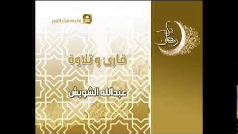 قارئ وتلاوة ح5 مع الشيخ صلاح بو خاطر من الإمارات (الجزء الثاني)