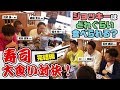 【福永祐一騎手持ち込み企画・後編】騎手VS芸人　お寿司大食い対決の行方はいかに？ ＃福永祐一 大食い