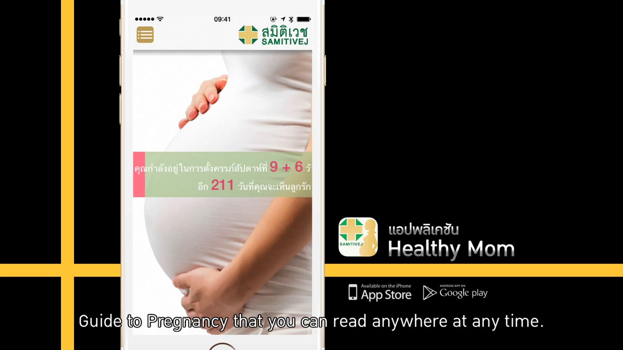 แอ พ สำหรับ คุณ แม่ มือใหม่ 2022 Update Healthy MOM แอพลิเคชั่นผู้ช่วยสำหรับคุณแม่มือใหม่