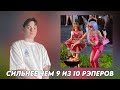 Мэйби Бейби - BABYBARS 3 / Реакция