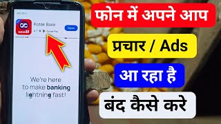 Add Kaise Band Kare | Mobile Me Parachar Band Kaise kare |Mobile Screen Par Add Aana Kaise Band Kare