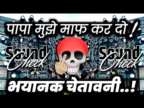 प प म झ म फ कर द Dj Competition Dialogue Hard Vibration Mix Dj Ashish 