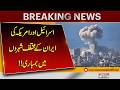 Israel &amp; US Launch Airstrikes on Iran – Major Cities Targeted! | Pakistan News