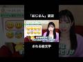 この絵文字、おじさんって思われちゃう！ #line #恋愛テクニック #女性心理